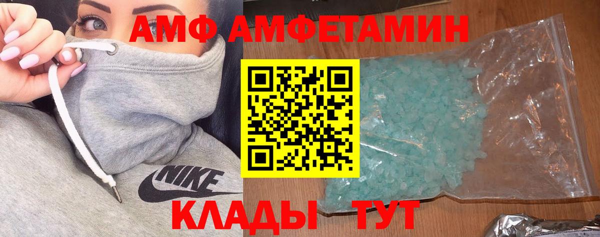Менделеевск  АМФЕТАМИН VHQ  Amphetamine  Вход с VPN 
