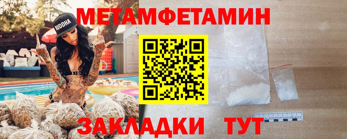 АМФЕТАМИН Premium Менделеевск