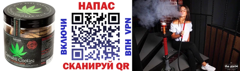 Печенье с ТГК конопля МЕГА Менделеевск