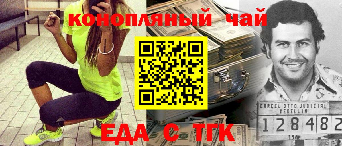 Менделеевск  Печенье с ТГК конопля  Вход с VPN 