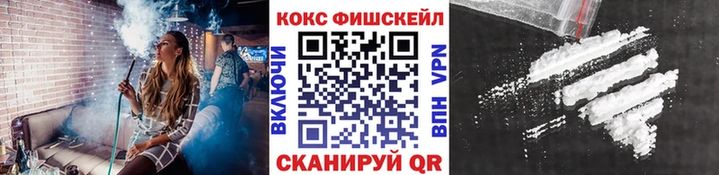 КОКАИН Fish Scale  Менделеевск 