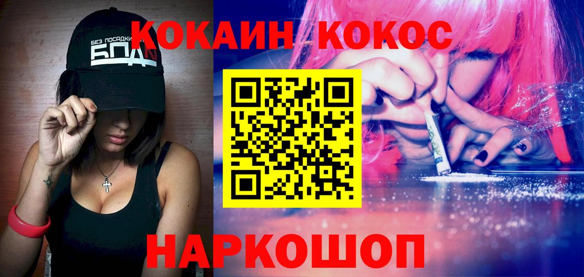 Cocaine Колумбийский  КОКАИН  Менделеевск  Вход с VPN 