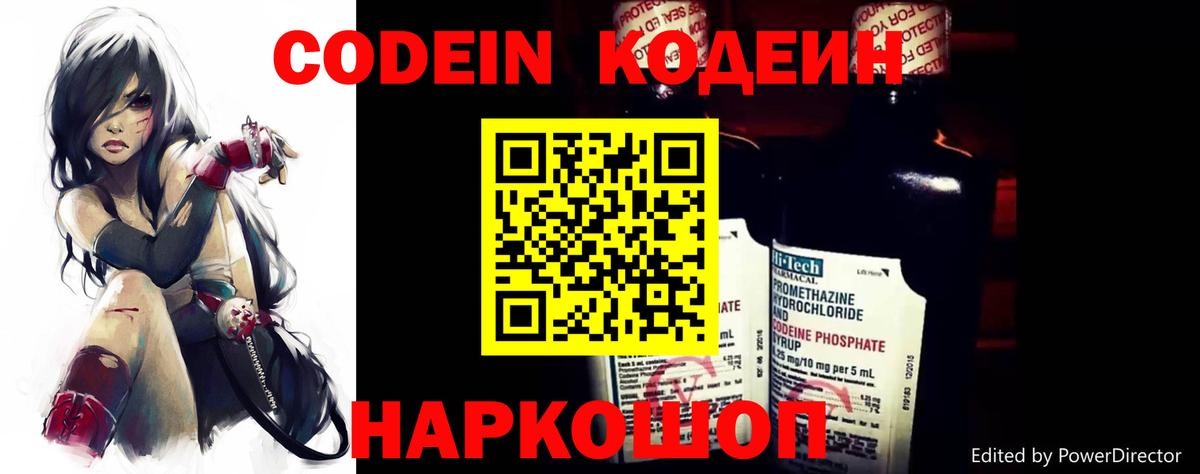 Кодеиновый сироп Lean напиток Lean (лин)  Codein напиток Lean (лин)  Вход с VPN  Менделеевск 