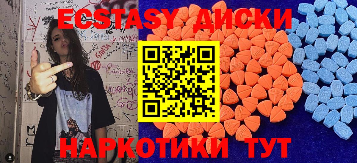 ЭКСТАЗИ 99%  ЭКСТАЗИ диски  Менделеевск  Вход с VPN 