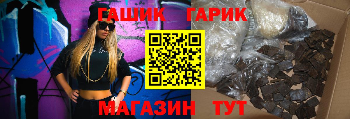 ГАШ гарик  продажа наркотиков  Вход с VPN  Менделеевск  ГАШИШ Premium 