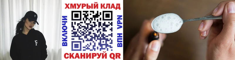 ГЕРОИН хмурый  Менделеевск 