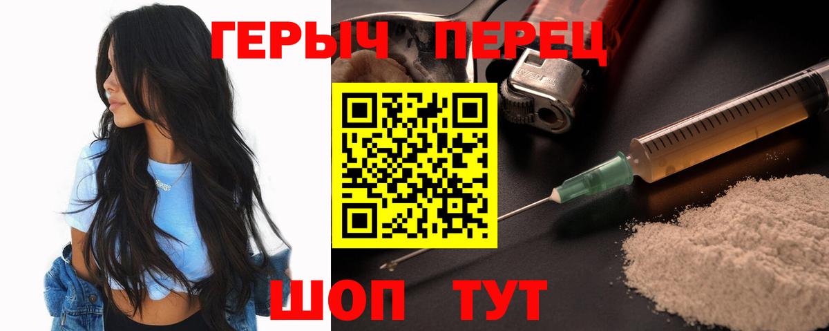 Менделеевск  Героин хмурый  Вход с VPN 
