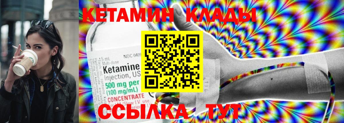 Кетамин ketamine  КЕТАМИН ketamine  Вход с VPN  Менделеевск 