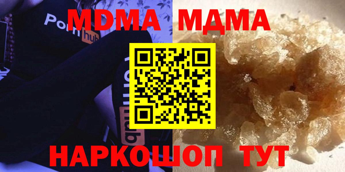 Менделеевск  MDMA VHQ  Вход с VPN  MDMA кристаллы 