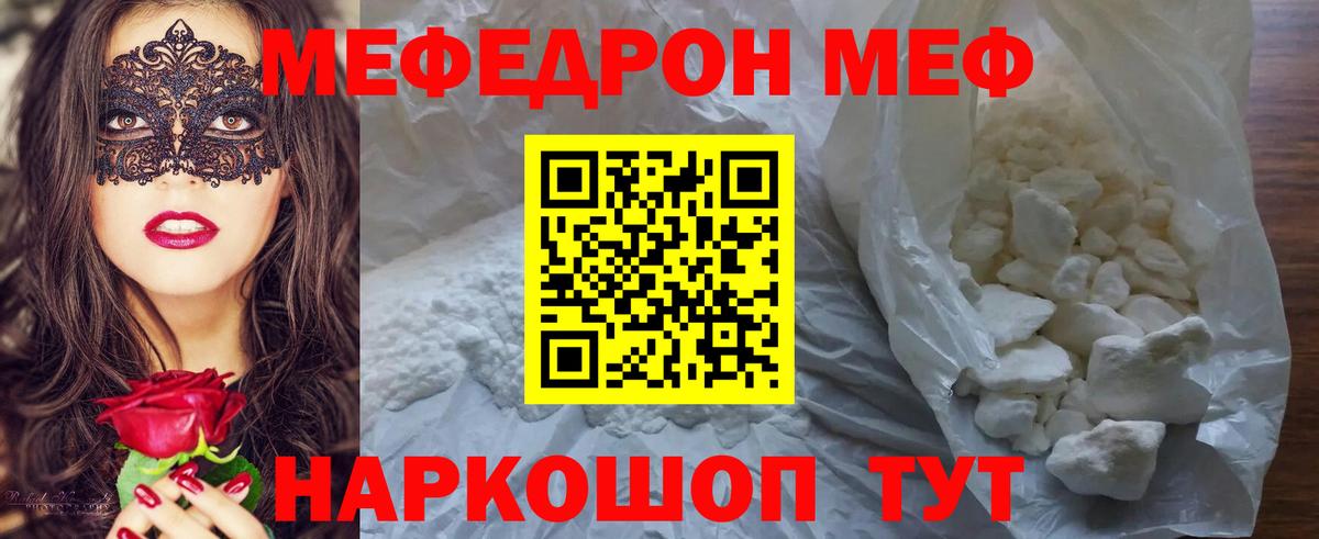 Мефедрон мяу мяу  МЯУ-МЯУ  Вход с VPN  МЯУ-МЯУ  цена наркотик  блэк спрут вход  Менделеевск  МЯУ-МЯУ мяу мяу 
