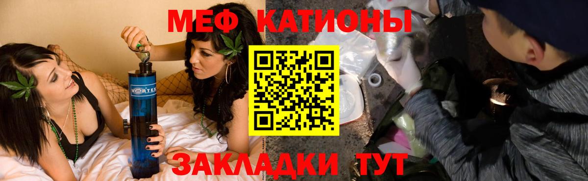 Меф мяу мяу мука Менделеевск
