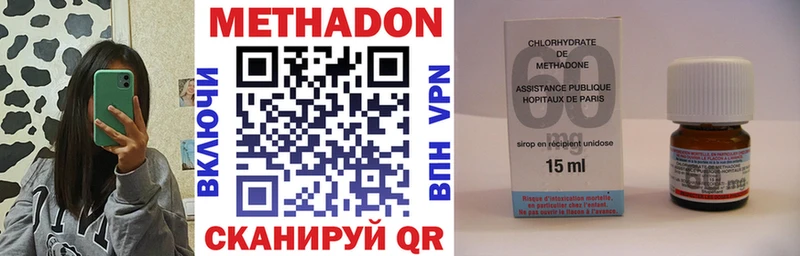 как найти наркотики  Менделеевск  Метадон methadone 