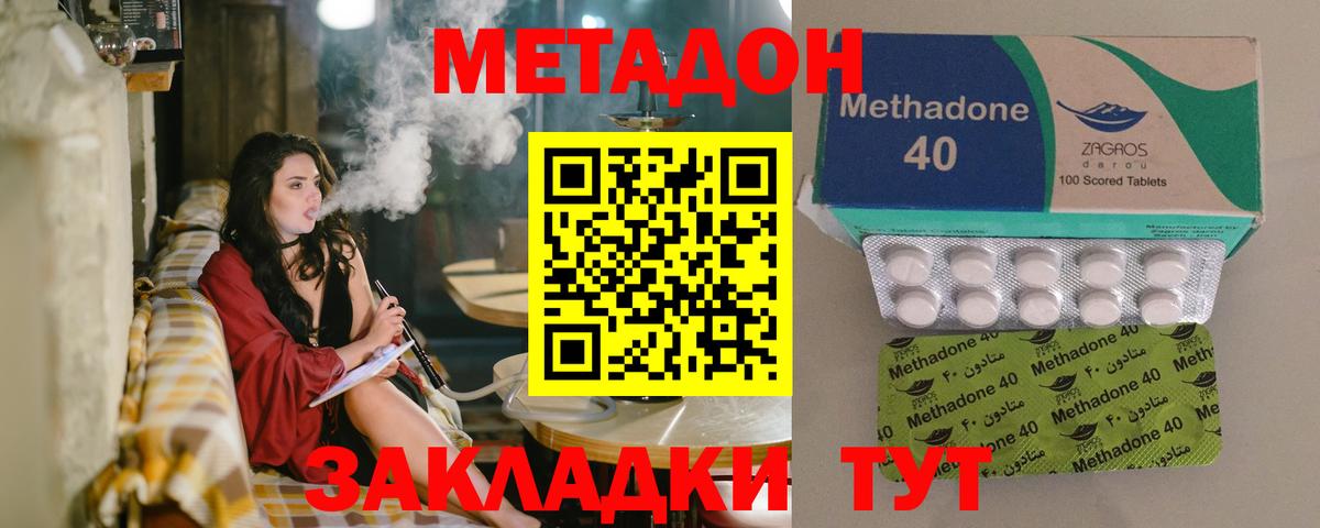МЕТАДОН мёд  Вход с VPN  Менделеевск 