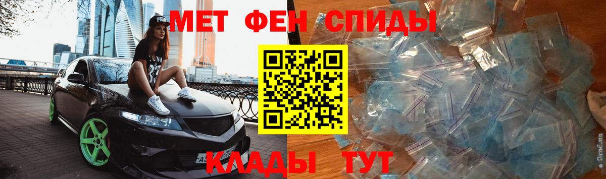 Метамфетамин кристалл  Метамфетамин кристалл  Менделеевск  Вход с VPN 