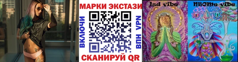 Марки 25I-NBOMe 1,8мг  закладки  Менделеевск 