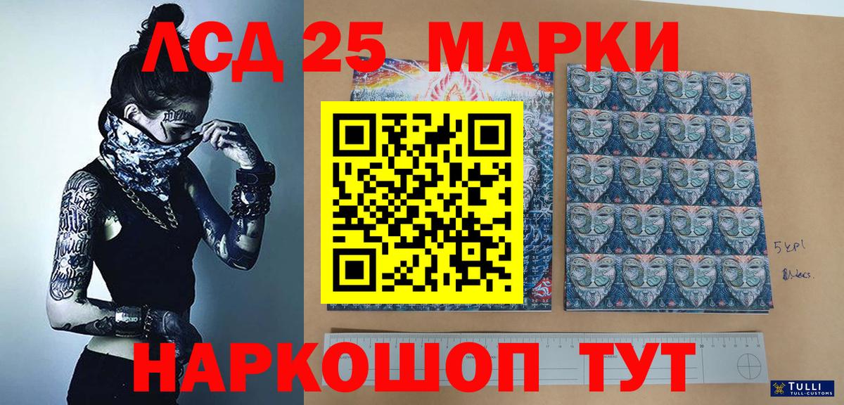 Менделеевск  Марки 25I-NBOMe 1500мкг  Вход с VPN 