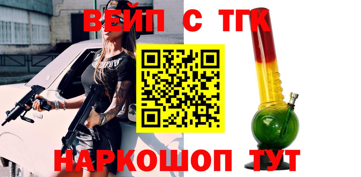 Дистиллят ТГК THC oil  Вход с VPN  Менделеевск  Дистиллят ТГК вейп с тгк 
