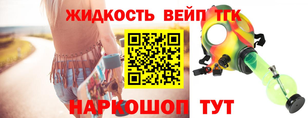 Дистиллят ТГК THC oil Менделеевск
